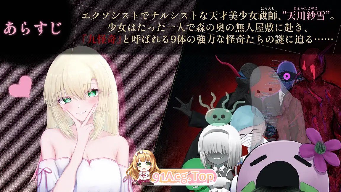 [探索3D/动态]天川纱雪与宅邸的九怪奇 正式版+存档[新作][FM/4.1G/百度]-第5张-游戏-次元小屋-ACG交流分享论坛