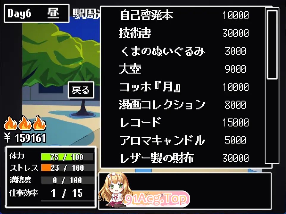 [像素SLG/汉化]S彼女的援交事件 机翻汉化版+存档[新作][FM/1.2G/百度]-第4张-游戏-次元小屋-ACG交流分享论坛
