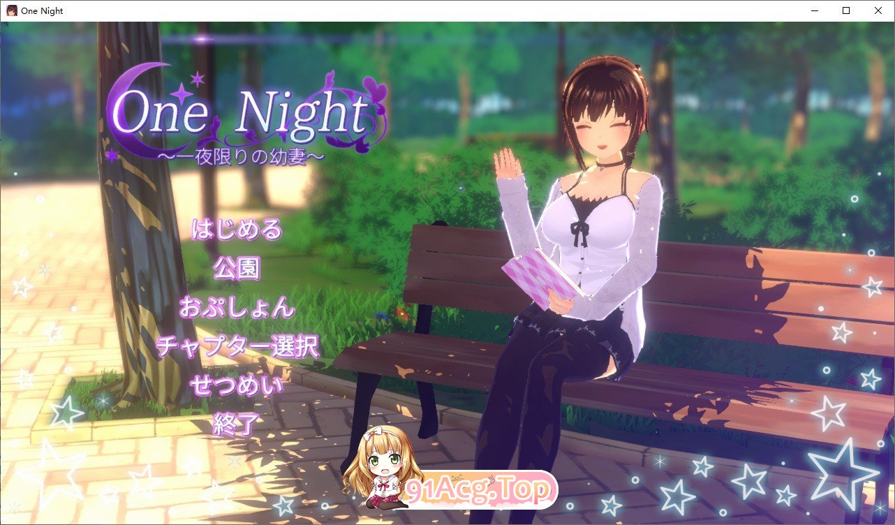 [3D互动SLG/动态]One Night～一...