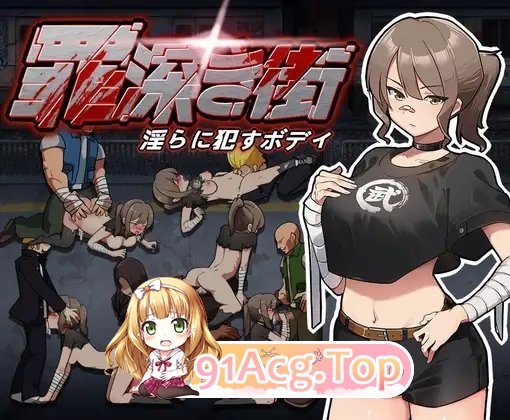 [ACT/汉化/动态]罪恶之城～淫乱肉体 机翻汉化版+存档[新作][FM/1.2G/百度]-第5张-游戏-次元小屋-ACG交流分享论坛