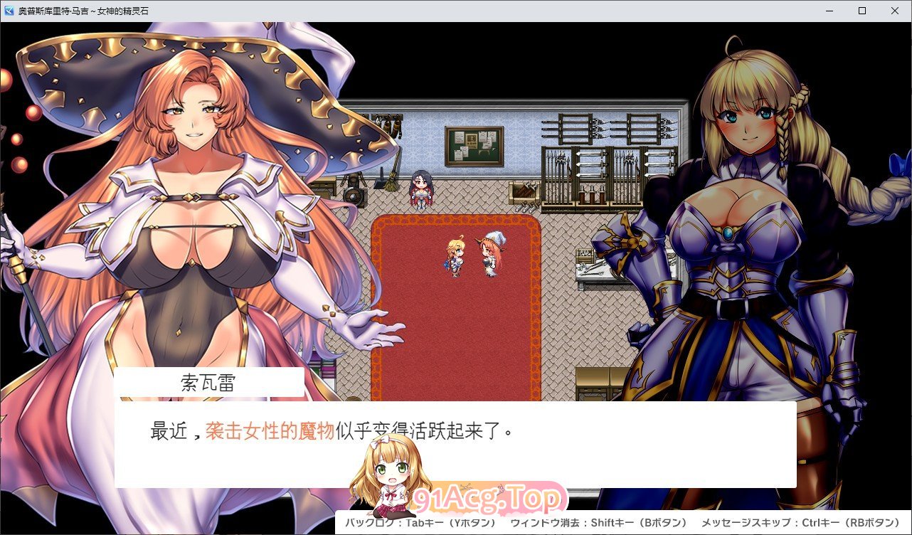 [热门RPG/汉化]奥秘学园・魔法 ～ 女神的精神石 挂载AI汉化版+存档[新汉化][FM/2.2G/百度]-第7张-游戏-次元小屋-ACG交流分享论坛