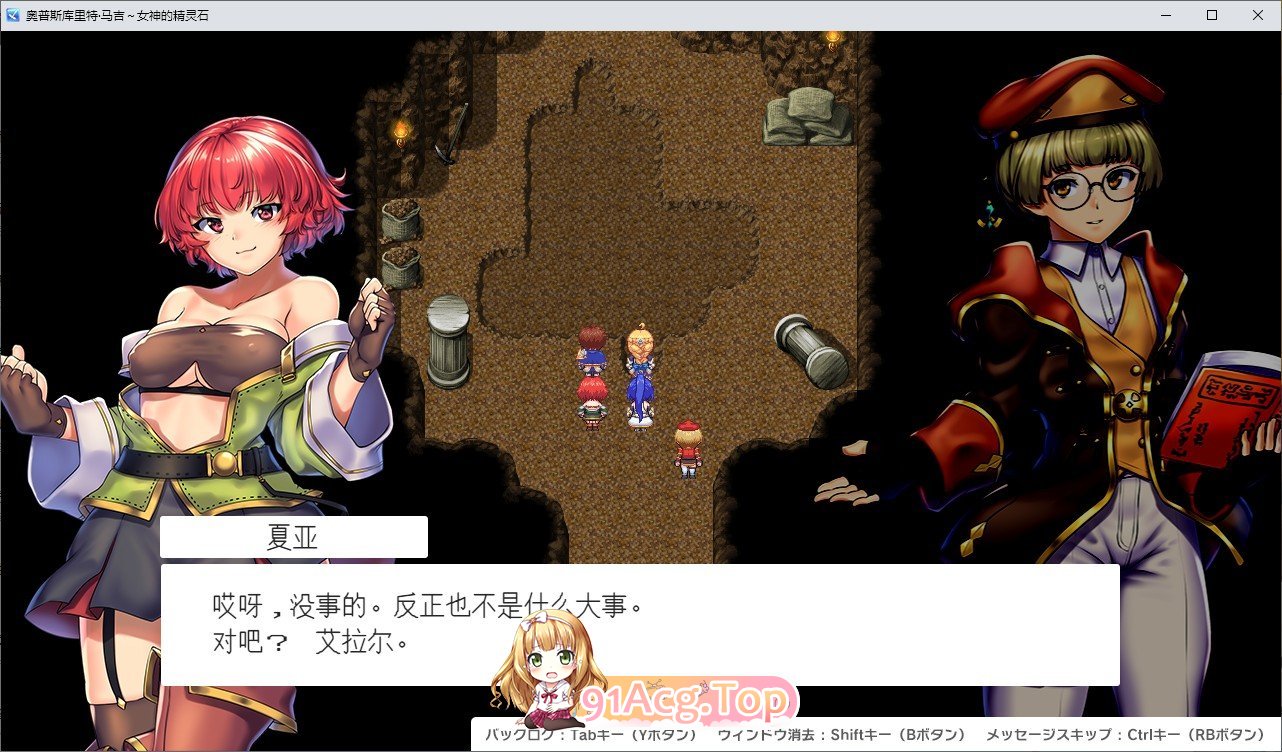 [热门RPG/汉化]奥秘学园・魔法 ～ 女神的精神石 挂载AI汉化版+存档[新汉化][FM/2.2G/百度]-第2张-游戏-次元小屋-ACG交流分享论坛