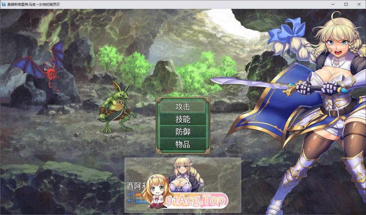 [热门RPG/汉化]奥秘学园・魔法 ～ 女神的精神石 挂载AI汉化版+存档[新汉化][FM/2.2G/百度]-第4张-游戏-次元小屋-ACG交流分享论坛