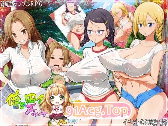[RPG/汉化]我与乡村女孩的情色暑假 挂载AI汉化版+存档[新汉化][FM/910M/百度]-第7张-游戏-次元小屋-ACG交流分享论坛