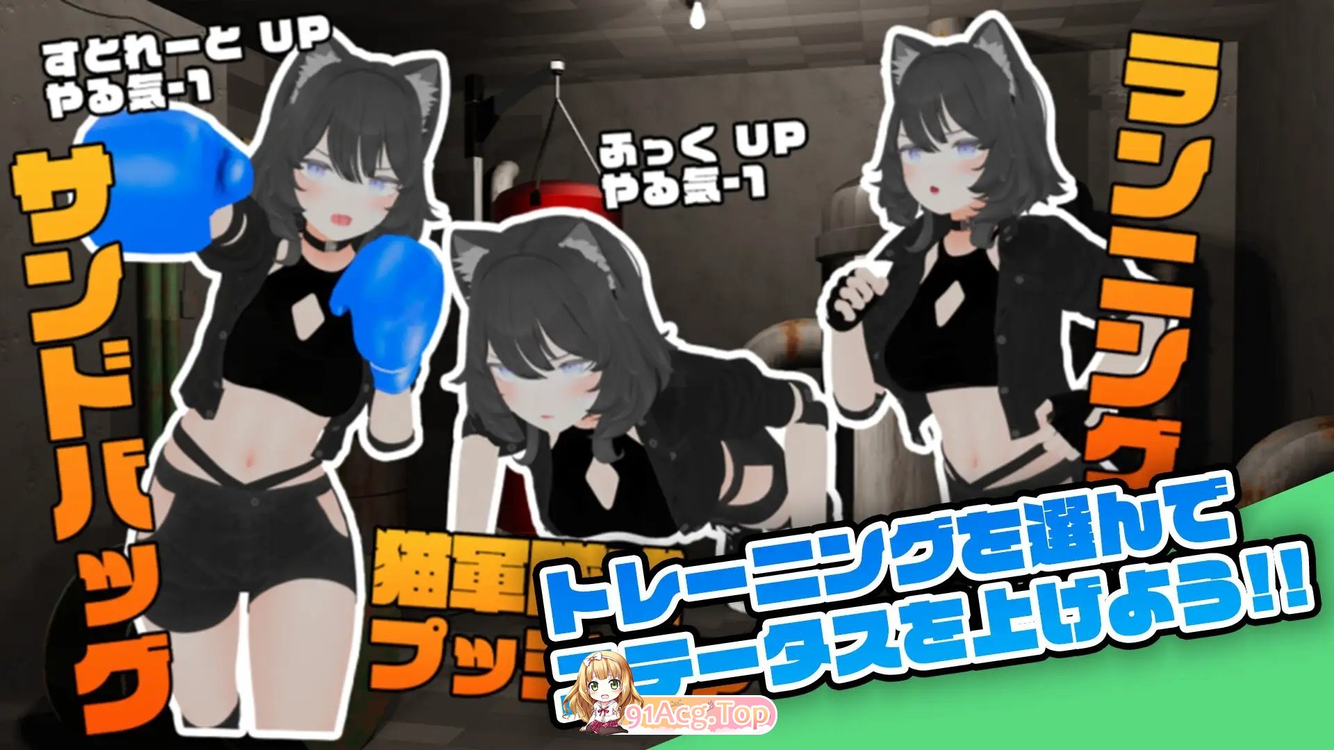 [养成SLG/汉化/动态]败北NTR养成游戏《贫民窟的猫斗士》 挂载AI汉化版+存档[新汉化][FM/1.6G/百度]-第11张-游戏-次元小屋-ACG交流分享论坛