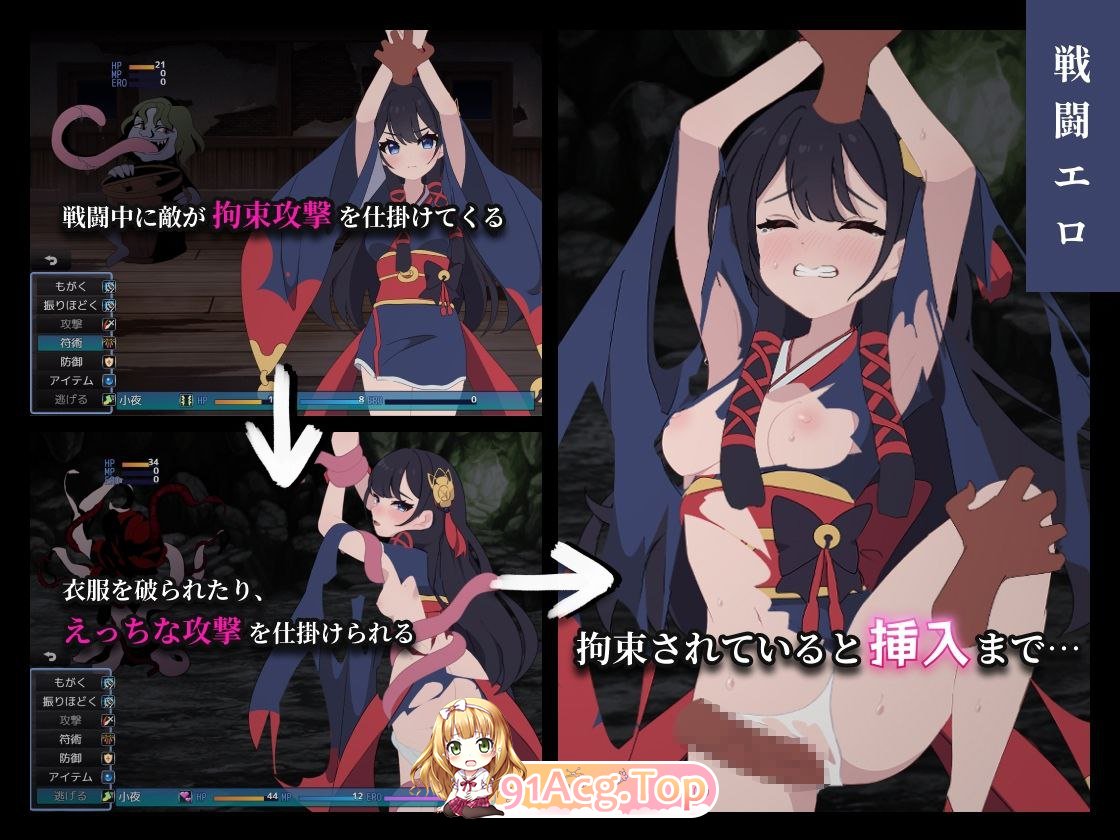 [RPG] [迅雷云/OD/FM]彷徨巫女传～小夜脱出谭～/彷徨巫女伝～小夜脱出譚～ v1.01/AI翻译（423m）-第3张-游戏-哥特动漫王国-ACG交流分享论坛
