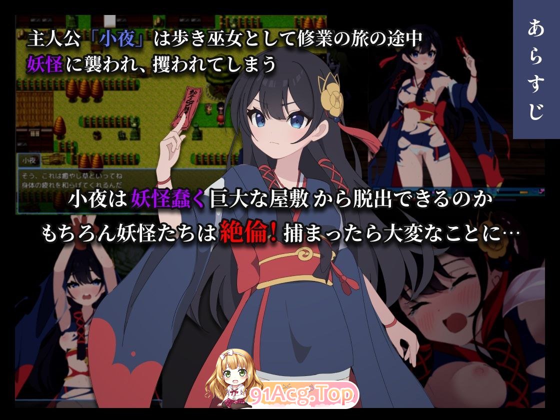 [RPG] [迅雷云/OD/FM]彷徨巫女传～小夜脱出谭～/彷徨巫女伝～小夜脱出譚～ v1.01/AI翻译（423m）-第2张-游戏-哥特动漫王国-ACG交流分享论坛