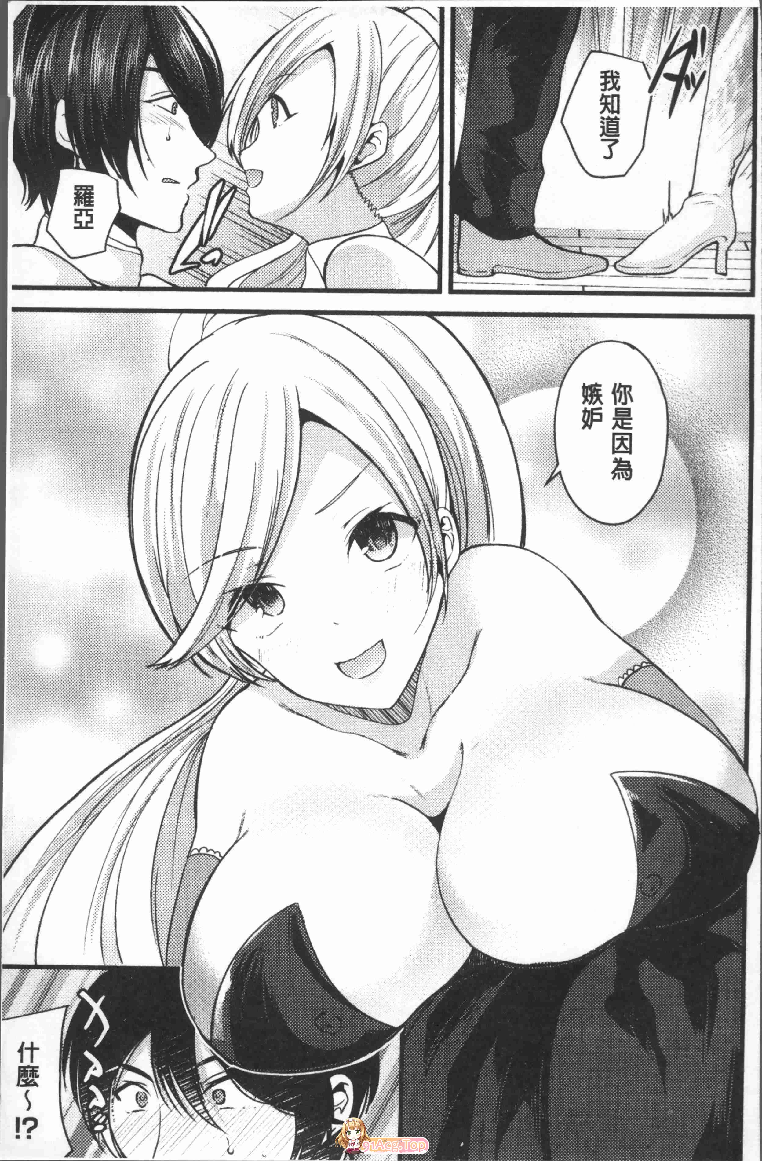 [アンソロジー] 女体化美少女たち[汉化]tag巨乳少女JK泳装[160P/180M]-第5张-漫画-哥特动漫王国-ACG交流分享论坛