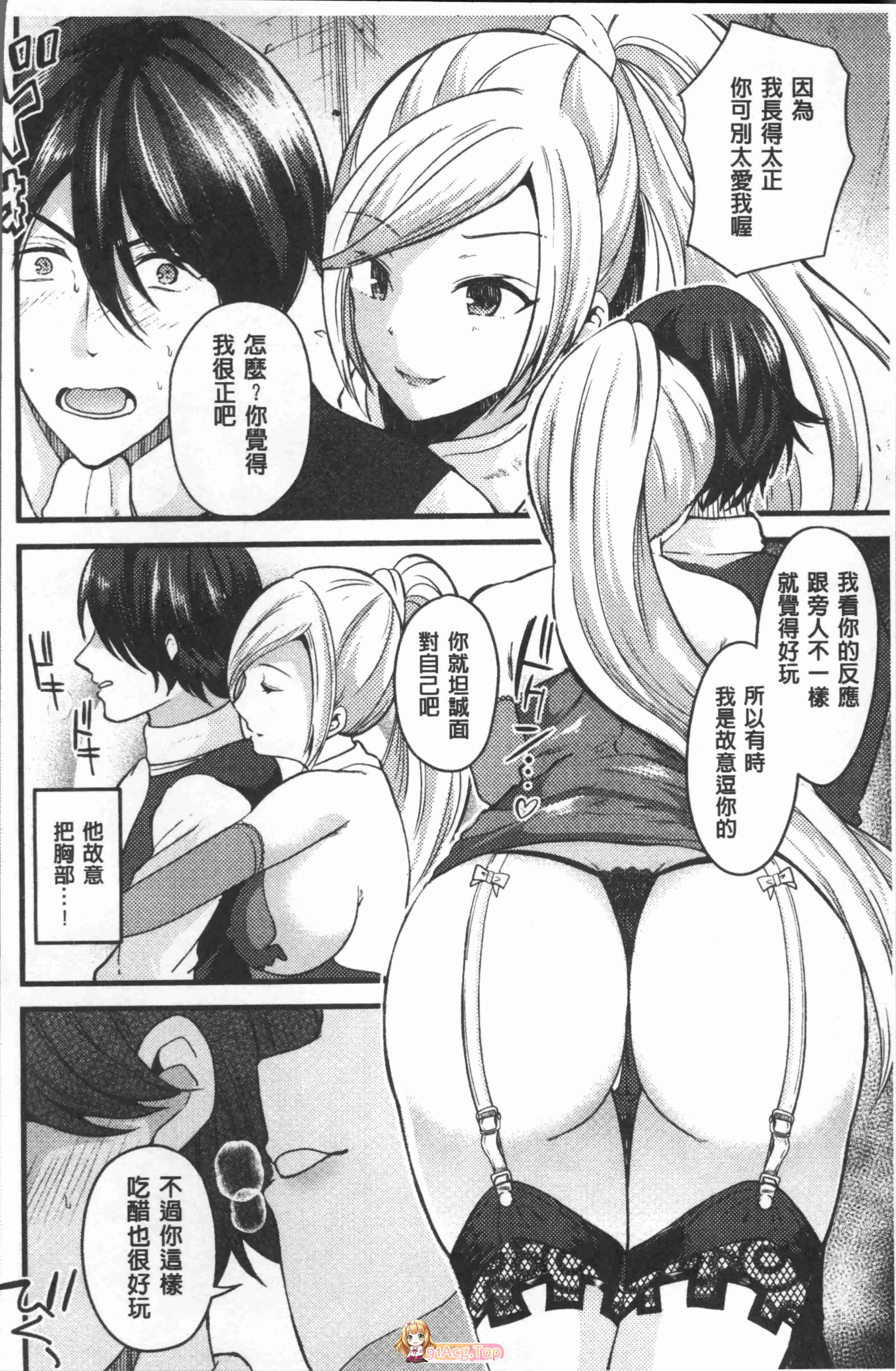 [アンソロジー] 女体化美少女たち[汉化]tag巨乳少女JK泳装[160P/180M]-第9张-漫画-哥特动漫王国-ACG交流分享论坛