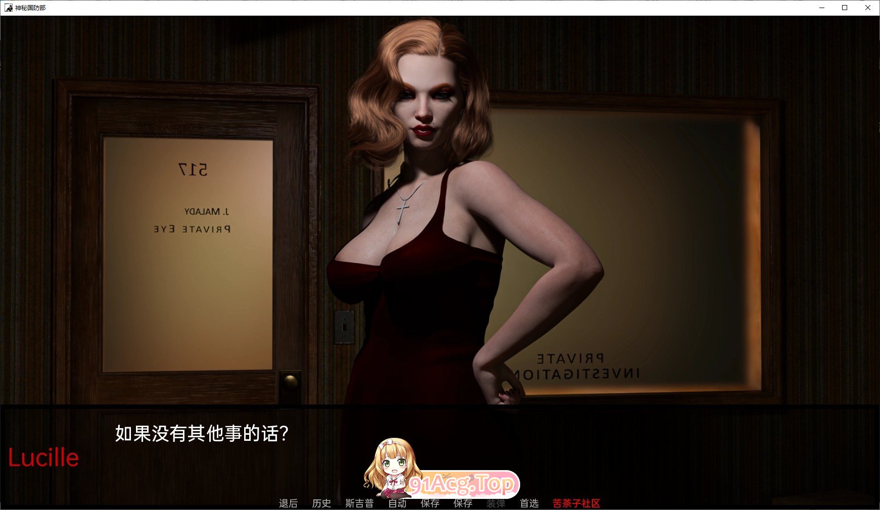 [欧美SLG/汉化/动态]神秘学：国防部Ch. Final R1 AI汉化版[PC+安卓][FM/5.6G/百度]-第3张-游戏-哥特动漫王国-ACG交流分享论坛