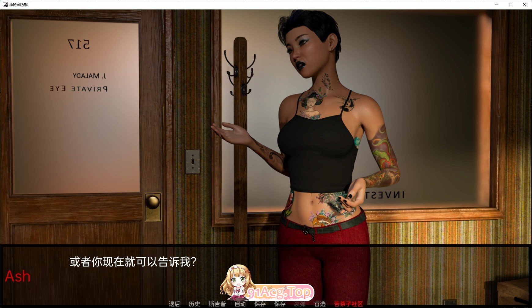 [欧美SLG/汉化/动态]神秘学：国防部Ch. Final R1 AI汉化版[PC+安卓][FM/5.6G/百度]-第5张-游戏-哥特动漫王国-ACG交流分享论坛