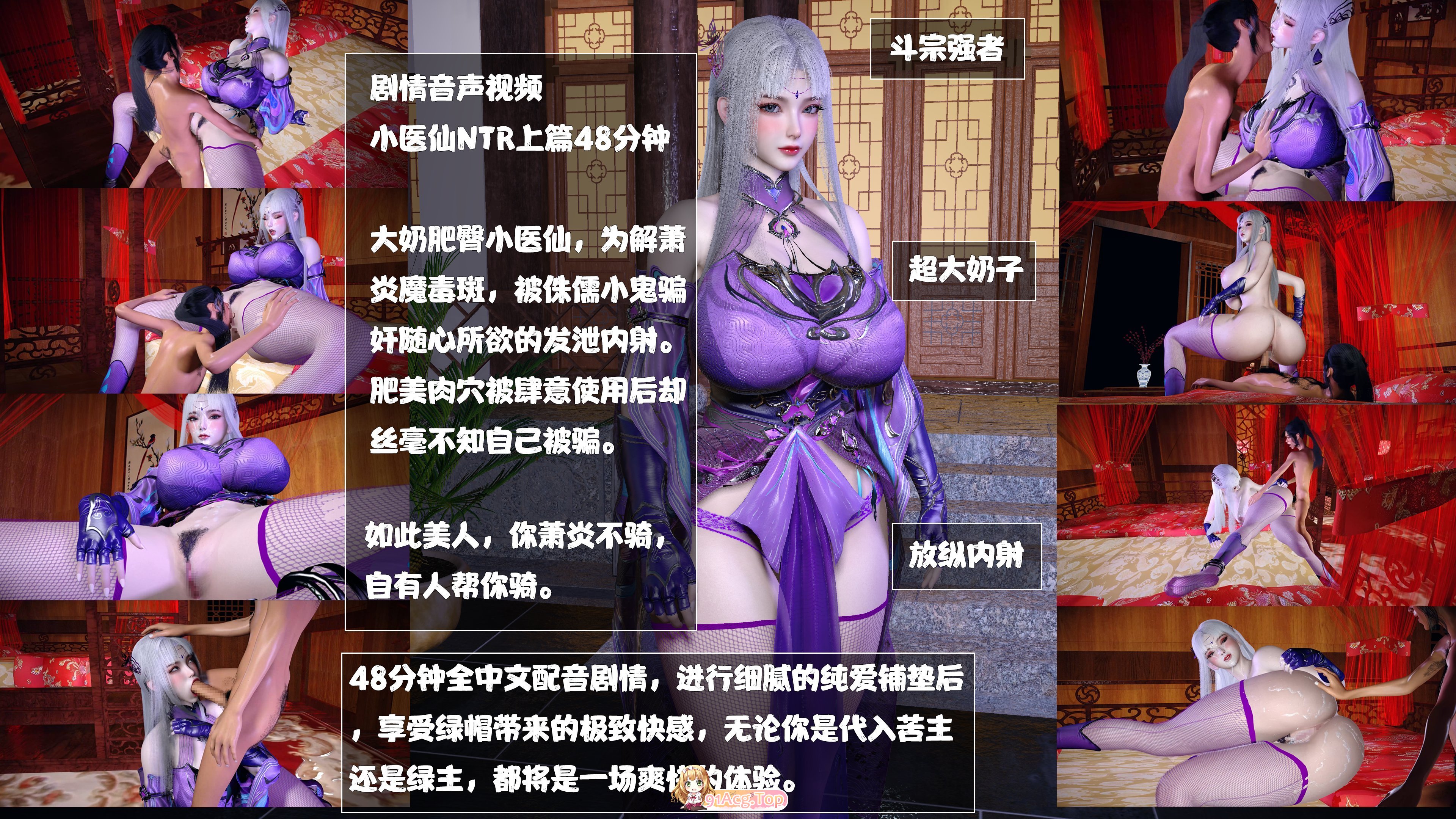[3D社保/动态/NTR/中配/小马大车]桐山ハルカ九月末新作斗破小医仙NTR上篇[2.8G/FM/百度]-第6张-动漫-次元小屋-ACG交流分享论坛