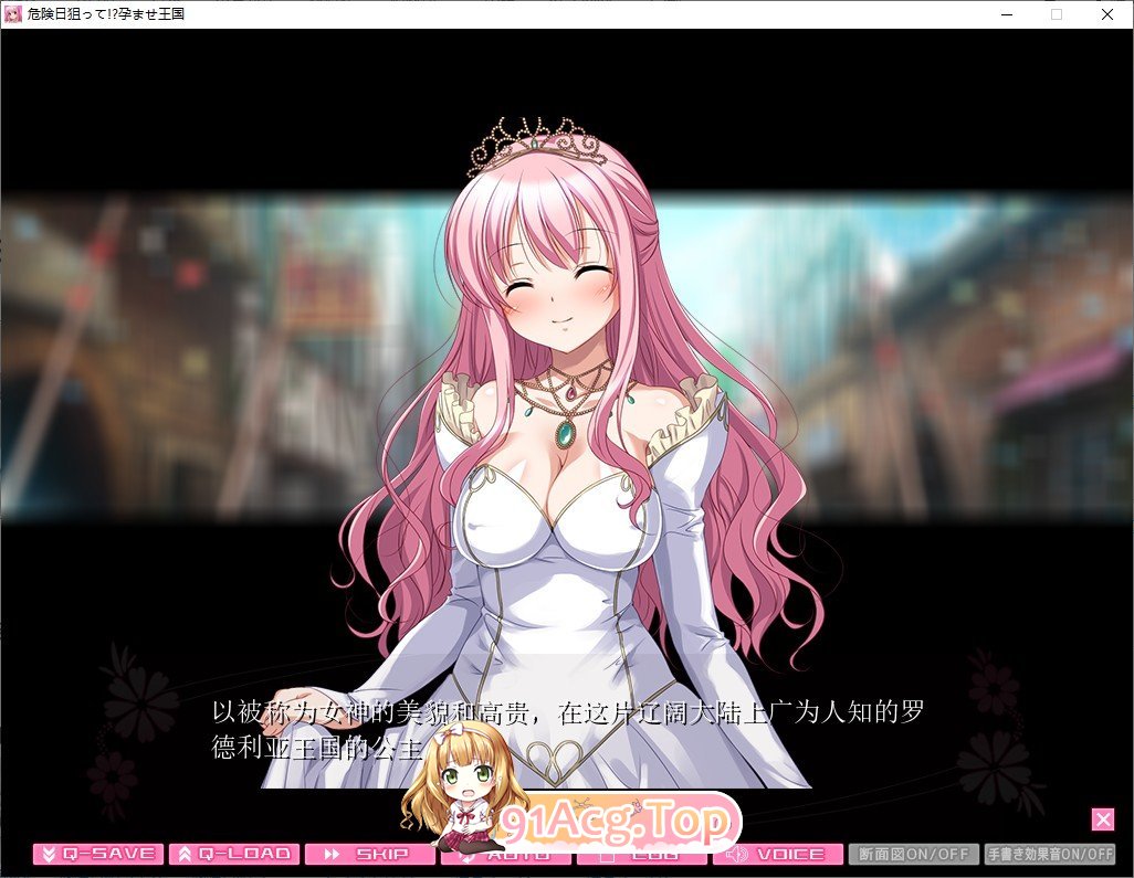 [拔作ADV/汉化]瞄准危险日！？孕育王国 AI汉化版+全CG存档[新汉化][FM/880M/百度]-第2张-游戏-次元小屋-ACG交流分享论坛