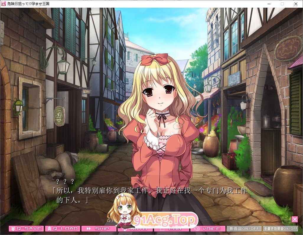 [拔作ADV/汉化]瞄准危险日！？孕育王国 AI汉化版+全CG存档[新汉化][FM/880M/百度]-第3张-游戏-次元小屋-ACG交流分享论坛