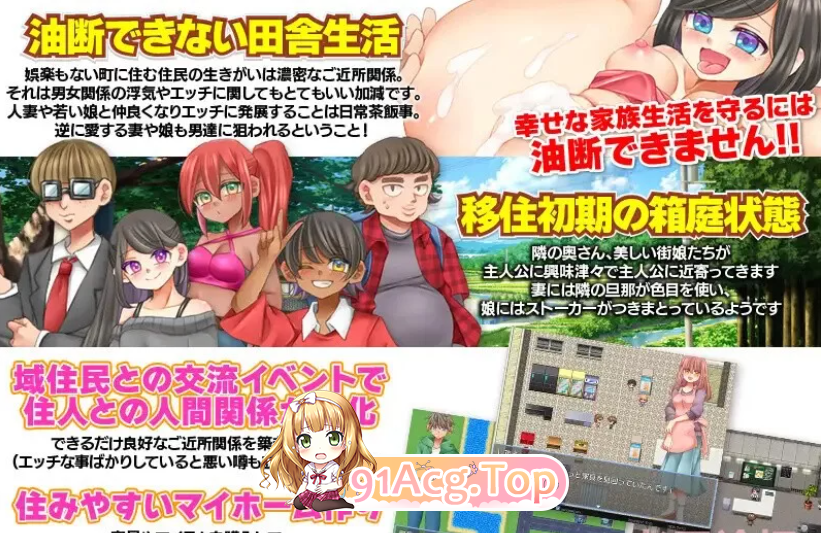 DL8月新作[探索RPG/NTR/PC]无法悠闲的邻里NTR生活V1.0 AI汉化 [1+1G][迅雷/OD]-第4张-游戏-次元小屋-ACG交流分享论坛