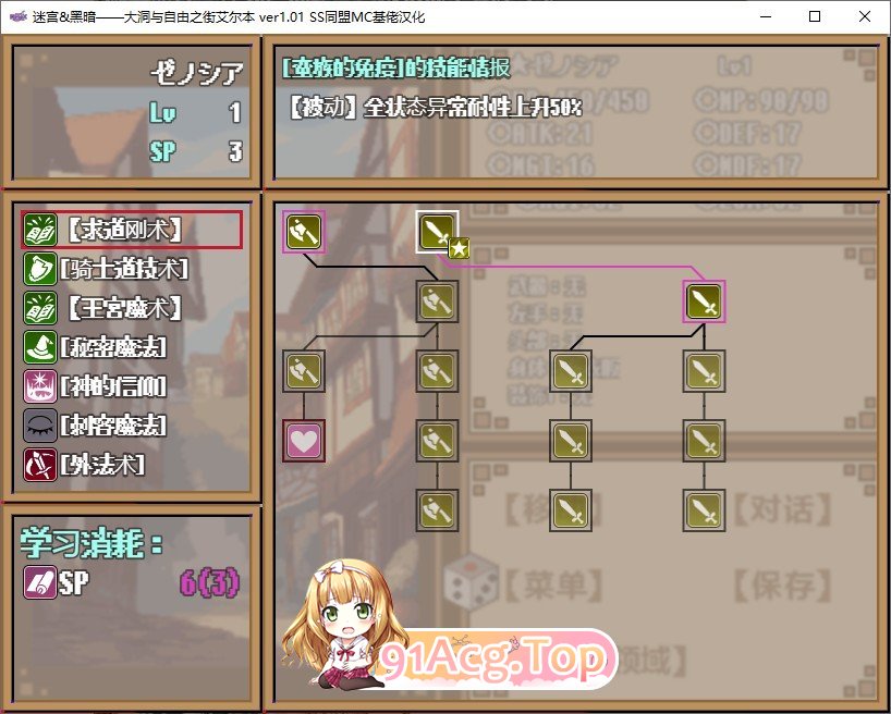 [爆款RPG/中文/动态]暗黑地下城 官方中文步兵版+存档[新作][FM/560M/百度]-第5张-游戏-次元小屋-ACG交流分享论坛