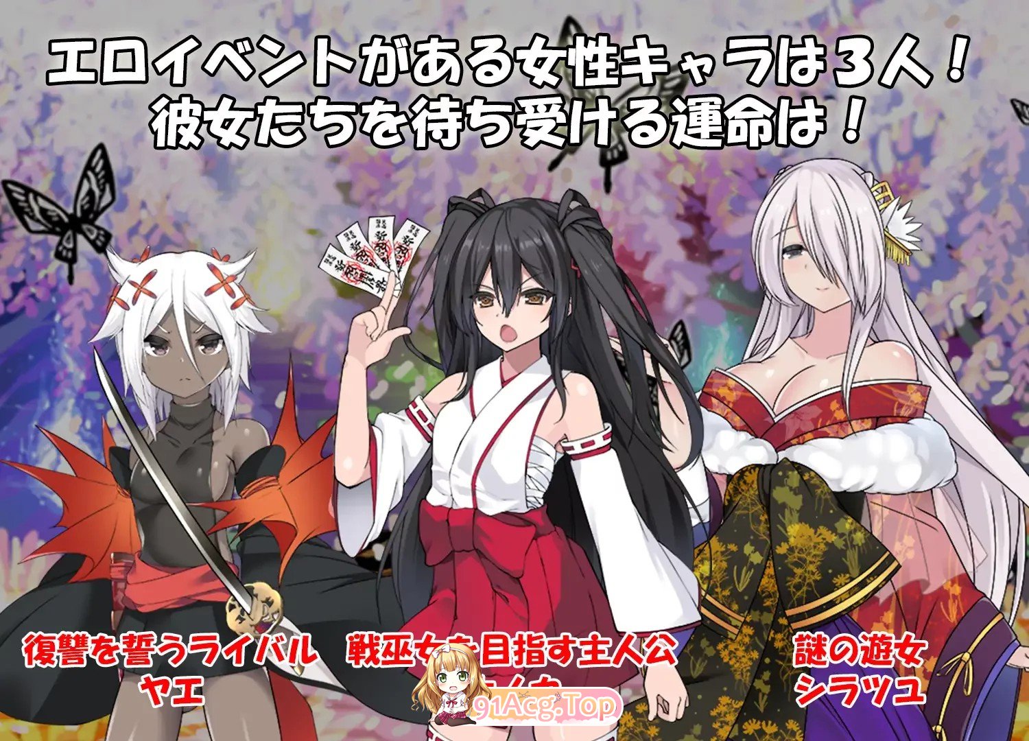 [RPG] [迅雷云/OD/FM]9月新作 NTR[完全版]戦巫女ホノカ ―コンプリートパック―+関八州編追加データ/AI翻译（1.85G）-第4张-游戏-次元小屋-ACG交流分享论坛