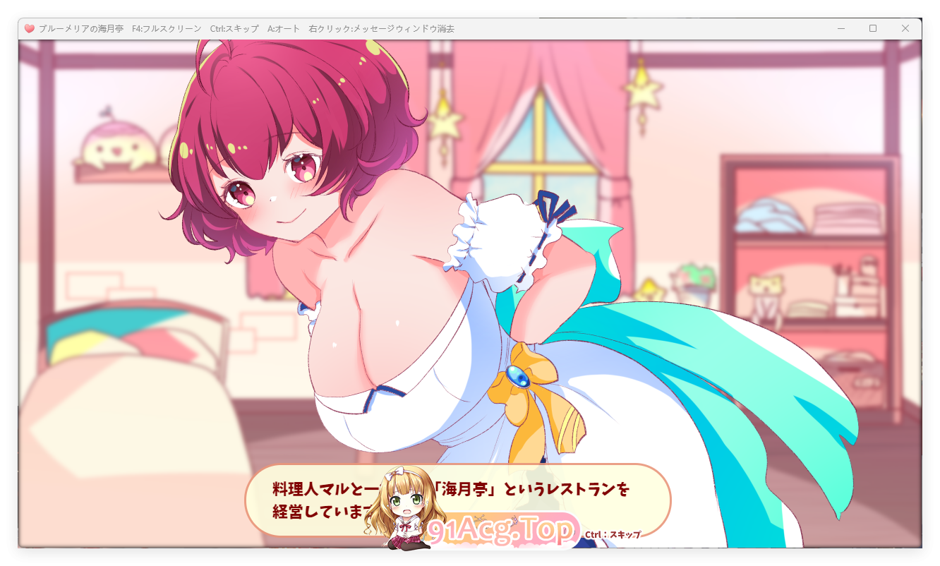 [SLG]ブルーメリアの海月亭ver1 製品版[[FM/410M/百度]-第3张-游戏-次元小屋-ACG交流分享论坛