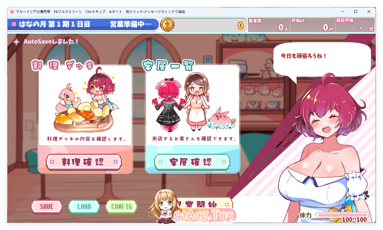 [SLG]ブルーメリアの海月亭ver1 製品版[[FM/410M/百度]-第2张-游戏-次元小屋-ACG交流分享论坛