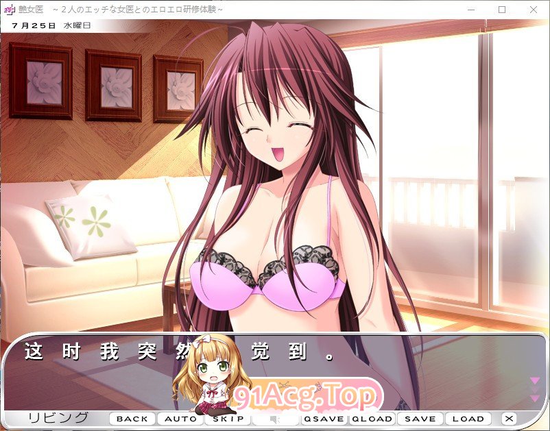 [拔作ADV/汉化]艳女医 ～与两位性感女医的色情实习体验～AI汉化版+全CG存档[新汉化][FM/2.4G/百度]-第3张-游戏-次元小屋-ACG交流分享论坛