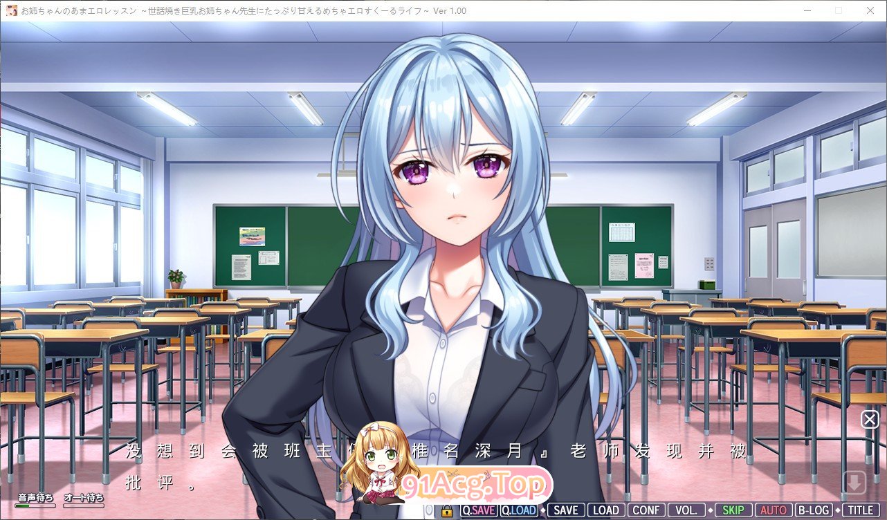 [拔作ADV/汉化/动态]姐姐的甜蜜色情课程～在关照巨乳姐姐老师的溺爱下享受超色情的校园生活～AI汉化版+全CG存档[新汉化][FM/2.6G/百度]-第3张-游戏-哥特动漫王国-ACG交流分享论坛