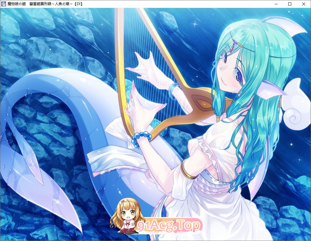 [拔作ADV/汉化]魔物娘之馆 彗星馆异形录～人鱼之篇～AI汉化版+全CG存档[新汉化][FM/1.1G/百度]-第6张-游戏-哥特动漫王国-ACG交流分享论坛