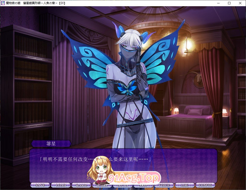 [拔作ADV/汉化]魔物娘之馆 彗星馆异形录～人鱼之篇～AI汉化版+全CG存档[新汉化][FM/1.1G/百度]-第2张-游戏-哥特动漫王国-ACG交流分享论坛