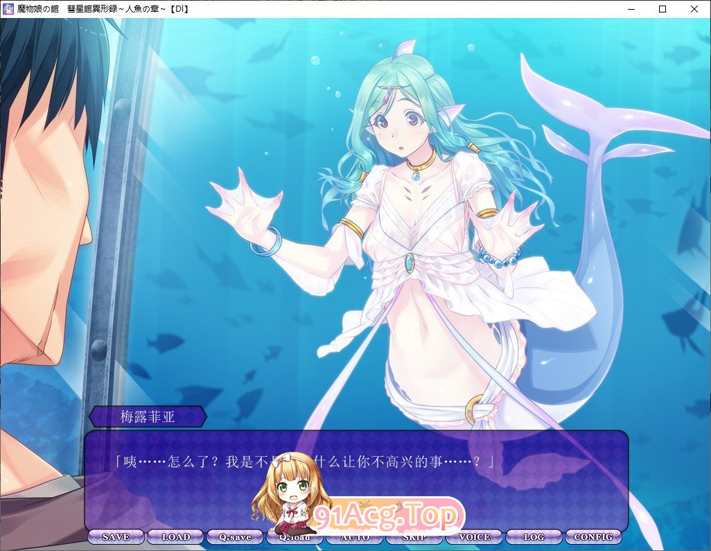 [拔作ADV/汉化]魔物娘之馆 彗星馆异形录～人鱼之篇～AI汉化版+全CG存档[新汉化][FM/1.1G/百度]-第4张-游戏-哥特动漫王国-ACG交流分享论坛