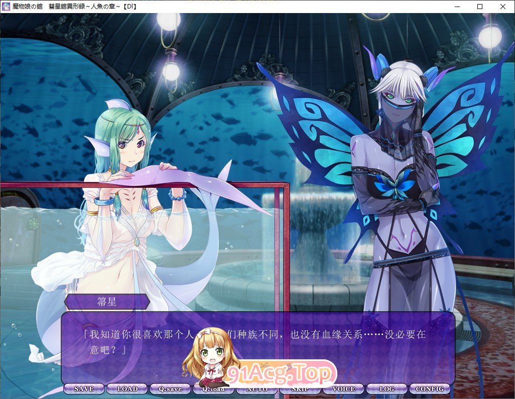 [拔作ADV/汉化]魔物娘之馆 彗星馆异形录～人鱼之篇～AI汉化版+全CG存档[新汉化][FM/1.1G/百度]-第5张-游戏-哥特动漫王国-ACG交流分享论坛