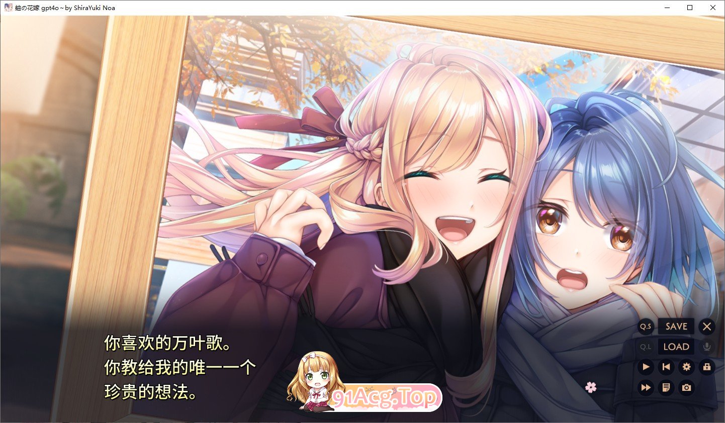 [拔作ADV/汉化/社保动态]紬之花嫁 AI汉化版+全CG存档[新汉化][FM/4.6G/百度]-第2张-游戏-哥特动漫王国-ACG交流分享论坛