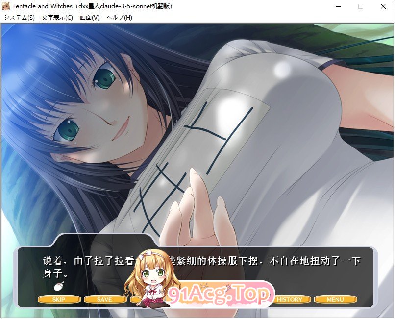 [拔作ADV/汉化]Tentacle and Witches AI汉化版+全CG存档[新汉化][FM/660M/百度]-第4张-游戏-次元小屋-ACG交流分享论坛