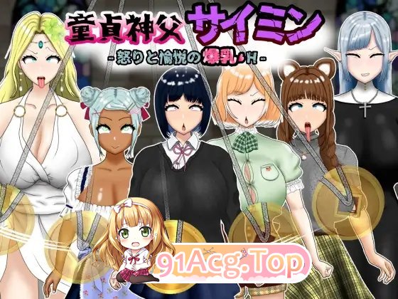 [RPG/汉化]童贞神父赛明-愤怒与愉悦的爆乳H-挂载AI汉化版+存档[新汉化][FM/2.5G/百度]-第5张-游戏-次元小屋-ACG交流分享论坛