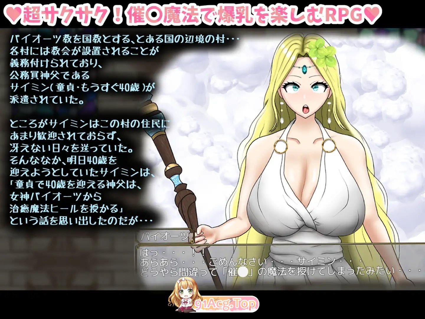 [RPG/汉化]童贞神父赛明-愤怒与愉悦的爆乳H-挂载AI汉化版+存档[新汉化][FM/2.5G/百度]-第6张-游戏-次元小屋-ACG交流分享论坛