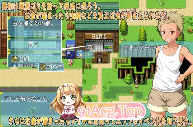 [RPG] [迅雷云/OD/FM]我和乡下女孩的情色暑假 / 俺と田舎女のエッチな夏休み/AI翻译（352m）-第2张-游戏-哥特动漫王国-ACG交流分享论坛