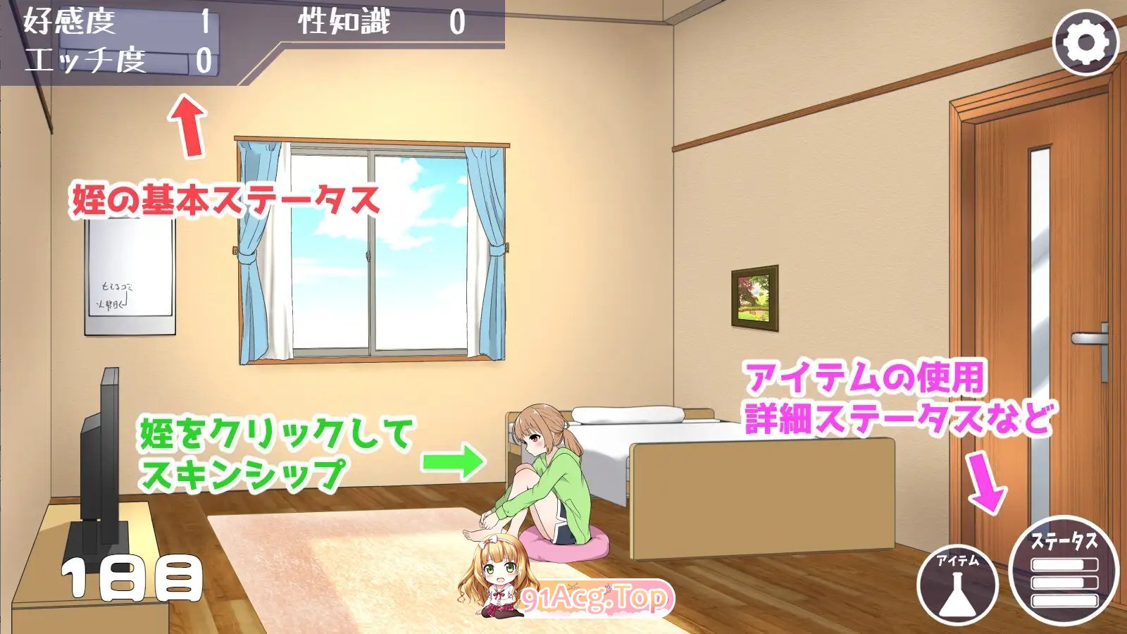 [同居互动SLG/汉化/动态]侄女和房间的回忆 挂载AI汉化版+存档[新汉化][FM/1G/百度]-第7张-游戏-次元小屋-ACG交流分享论坛