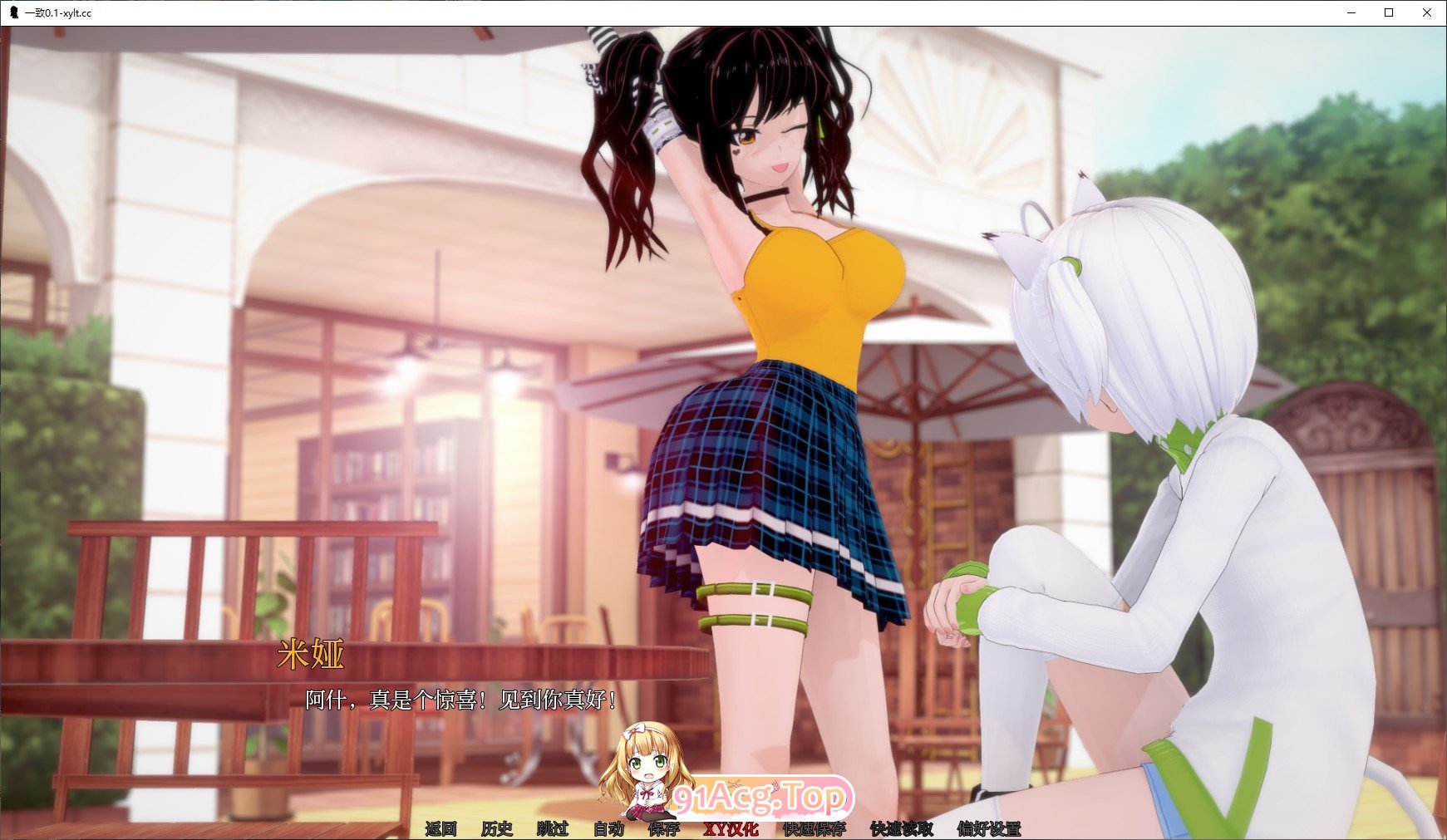 [日系SLG/汉化/扶她]一致V0.1 AI汉化版[FM/3.2G/百度]-第3张-游戏-次元小屋-ACG交流分享论坛