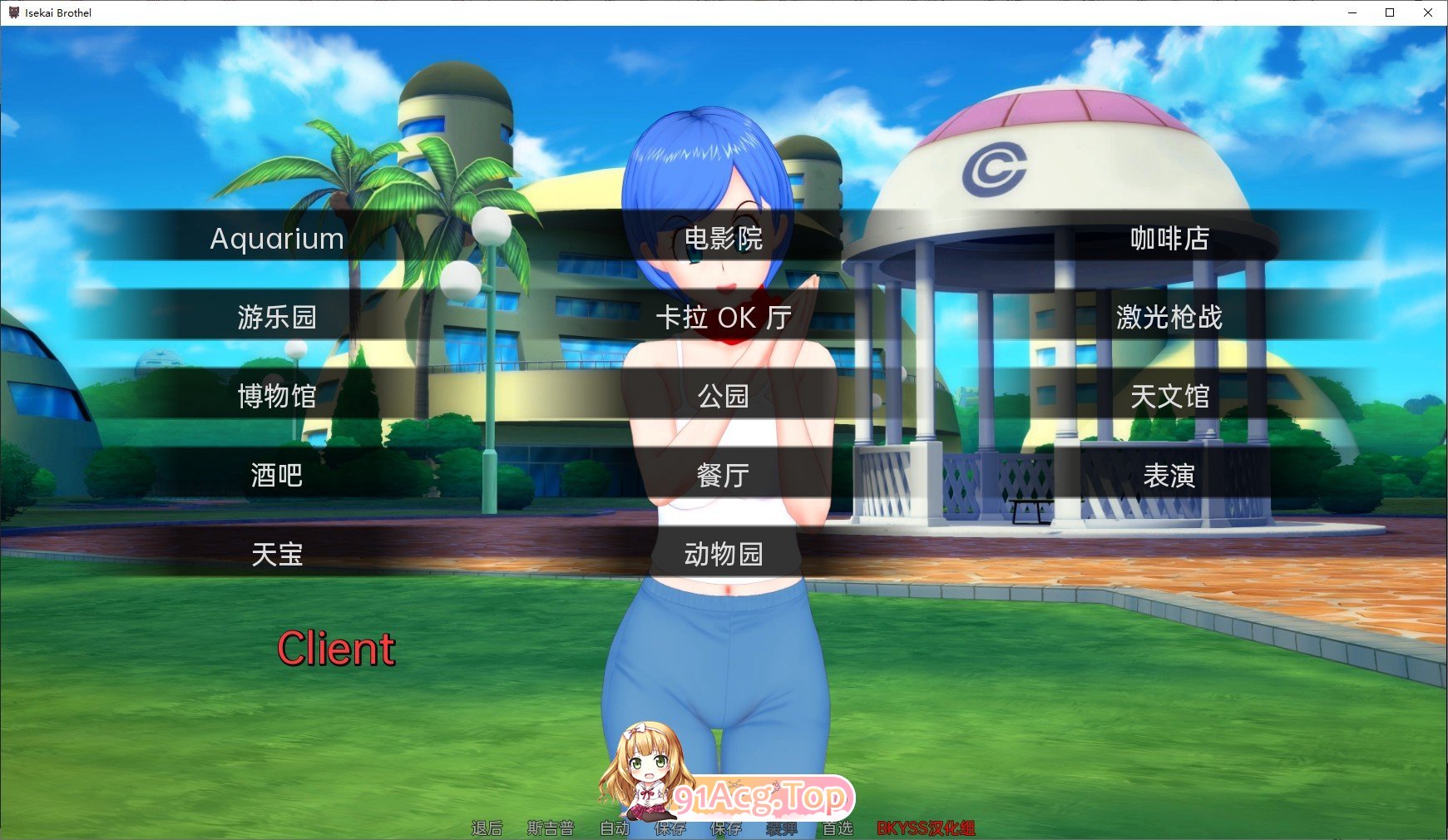 [日系SLG/汉化/动态]异世界妓院 v0.43 AI汉化版[PC+安卓][FM/3.5G/百度]-第8张-游戏-哥特动漫王国-哥特萝莉社