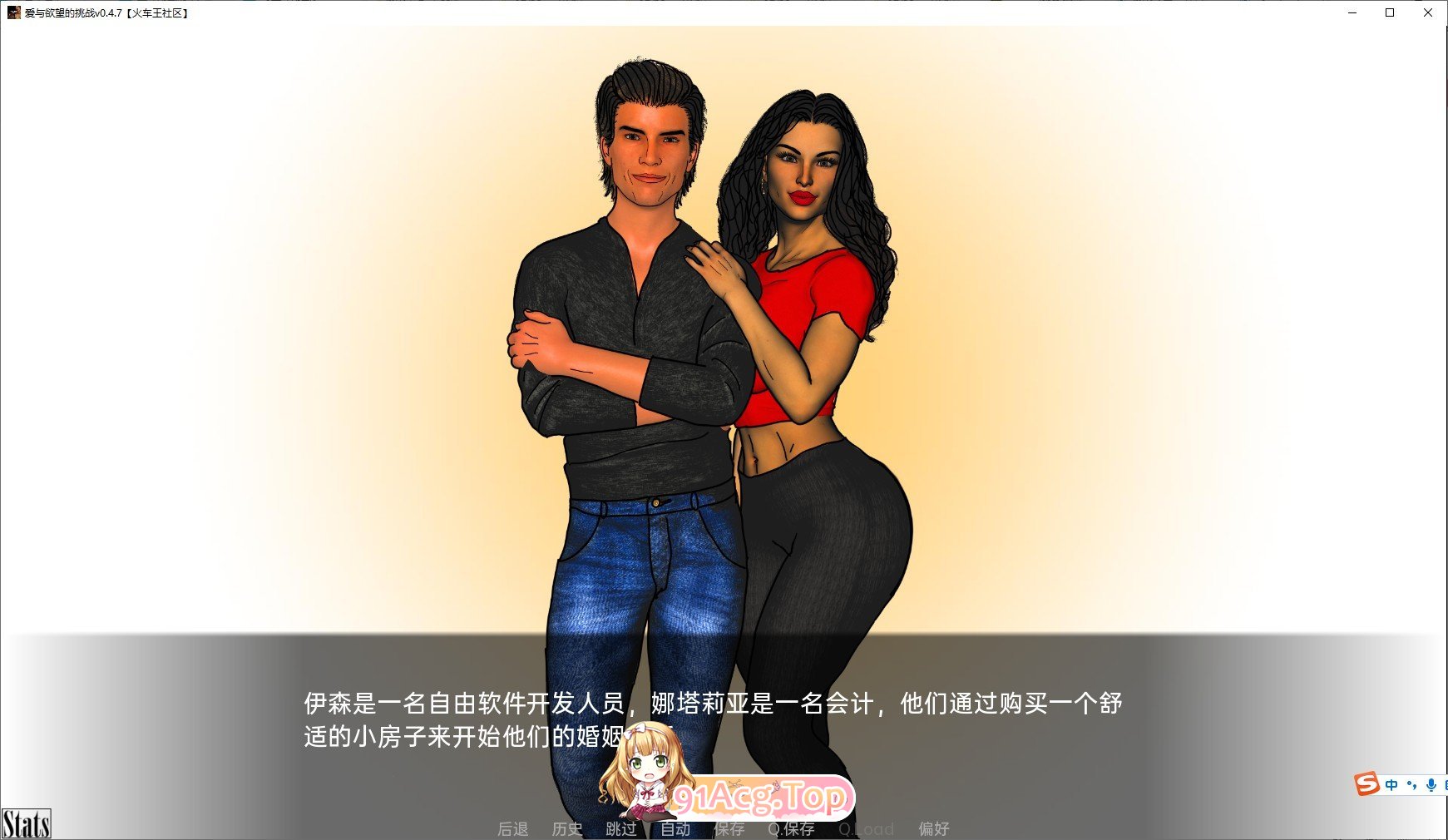 [欧美SLG/汉化]爱与欲二重奏V0.13.8 AI汉化版[PC+安卓][FM/2.9G/百度]-第3张-游戏-次元小屋-ACG交流分享论坛