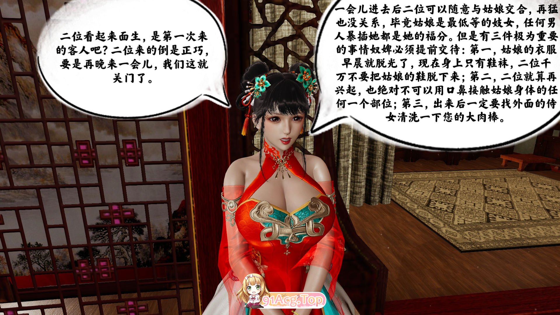 新漫[琉璃] 诛仙淫传 01-03原档2K画质 tag爆乳翘臀武侠下饭[194P/366M/FM]-第2张-漫画-次元小屋-ACG交流分享论坛