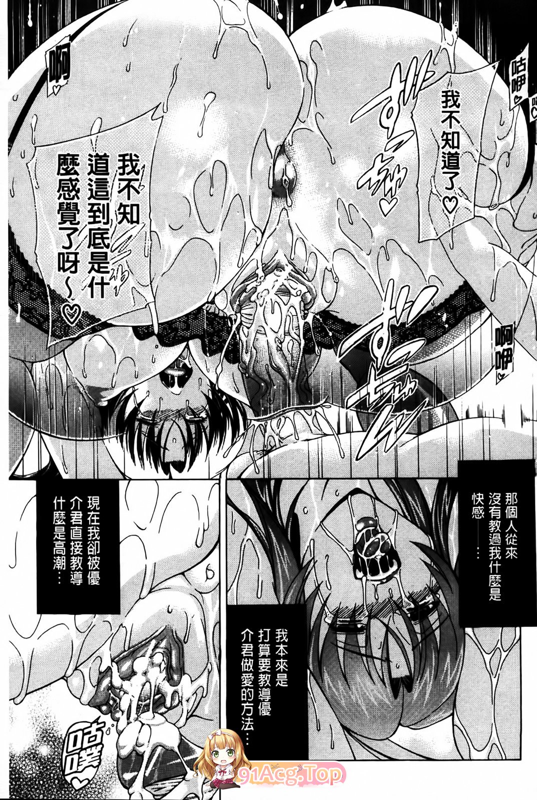 [蒼山哲] (单行本) 牝に甘えて… [汉化]tag爆乳丝袜母子人妻[247P/126M/FM]-第8张-漫画-哥特动漫王国-ACG交流分享论坛