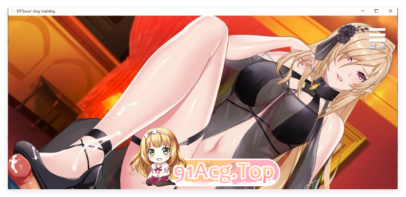 [调教互动SLG/中文/动态]精灵女上司的训狗术V1.01 官方中文步兵版[抖M][FM/2.1G/百度]-第6张-游戏-次元小屋-ACG交流分享论坛
