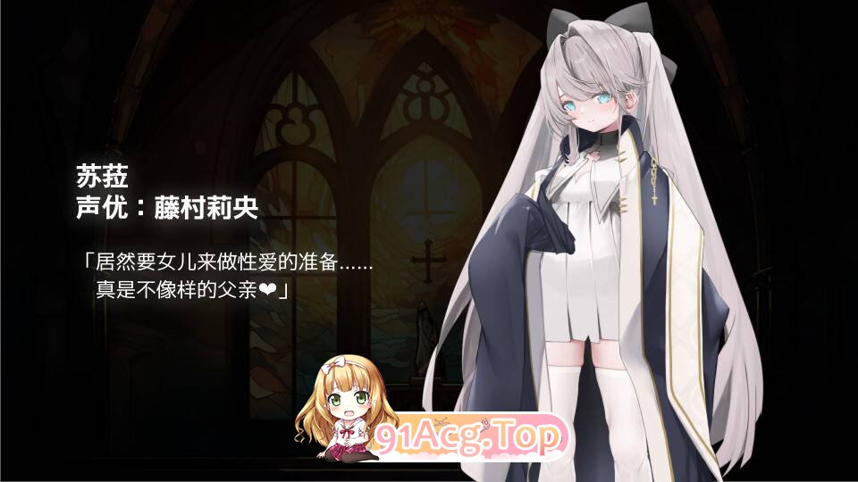 [拔作ADV/中文]禁亲圣交苏菈〜亲女儿萝莉飞机杯挑逗诱惑 官方中文版[FM/690M/百度]-第3张-游戏-次元小屋-ACG交流分享论坛