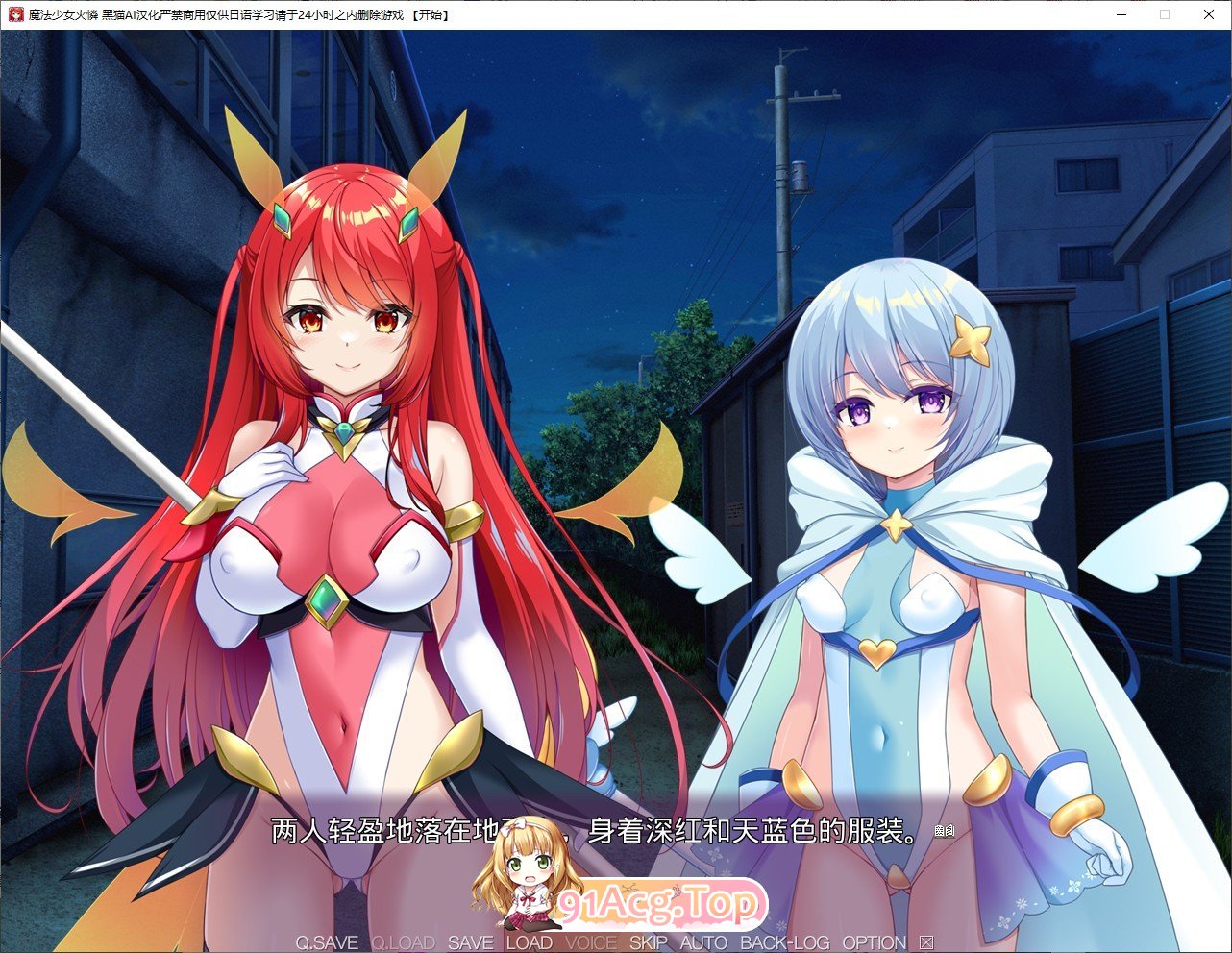 [拔作ADV/汉化]魔法少女火憐：恶堕姐妹于淫狱竞技场中消失 AI汉化版+全CG存档[新汉化][FM/2.6G/百度]-第4张-游戏-次元小屋-ACG交流分享论坛