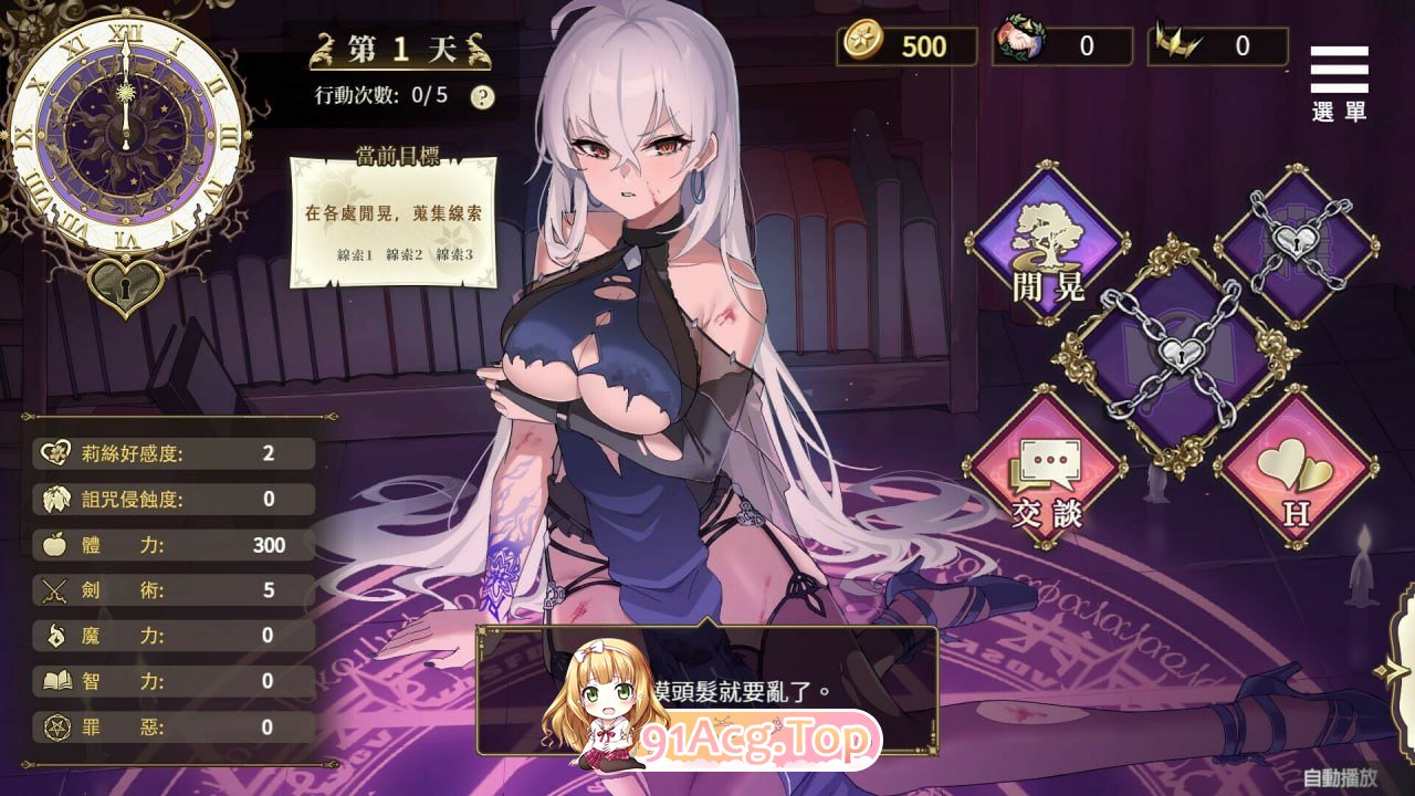 [SLG] [迅雷云/OD/FM]魔界少女与奴隶召唤术/无码/STEAM官方中文[简+繁]（781m）-第2张-游戏-哥特动漫王国-ACG交流分享论坛