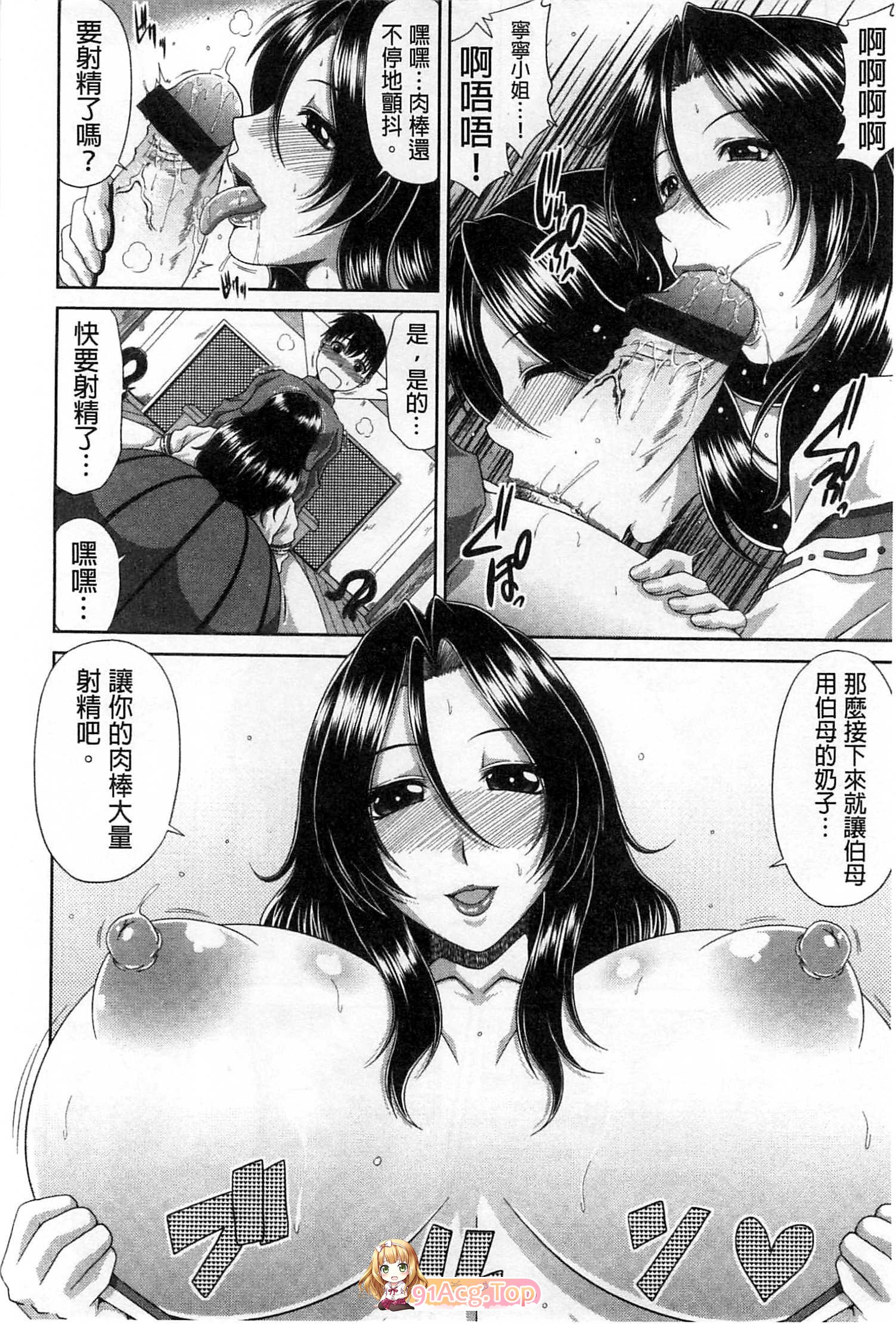 [甲斐ひろゆき] 朋友的母亲[汉化]tag爆乳肥臀熟女开大车[224P/107M/FM]-第5张-漫画-次元小屋-ACG交流分享论坛