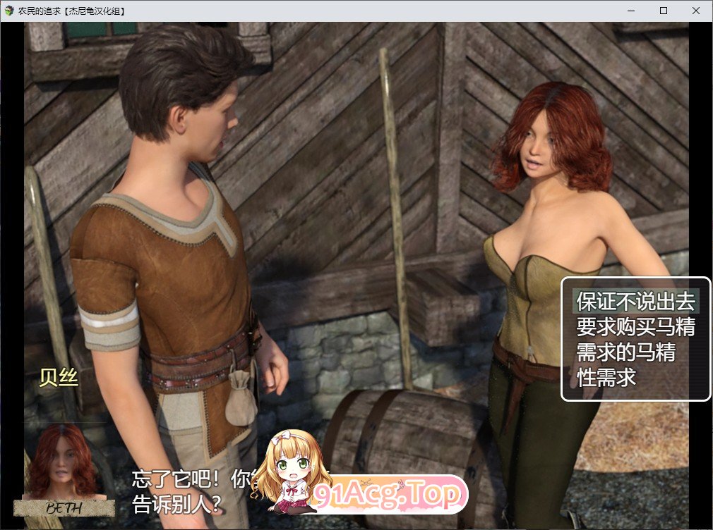 [欧美RPG/汉化/动态]农民的追求 Ver3.55 挂载AI汉化版[FM/4.7G/百度]-第2张-游戏-次元小屋-ACG交流分享论坛