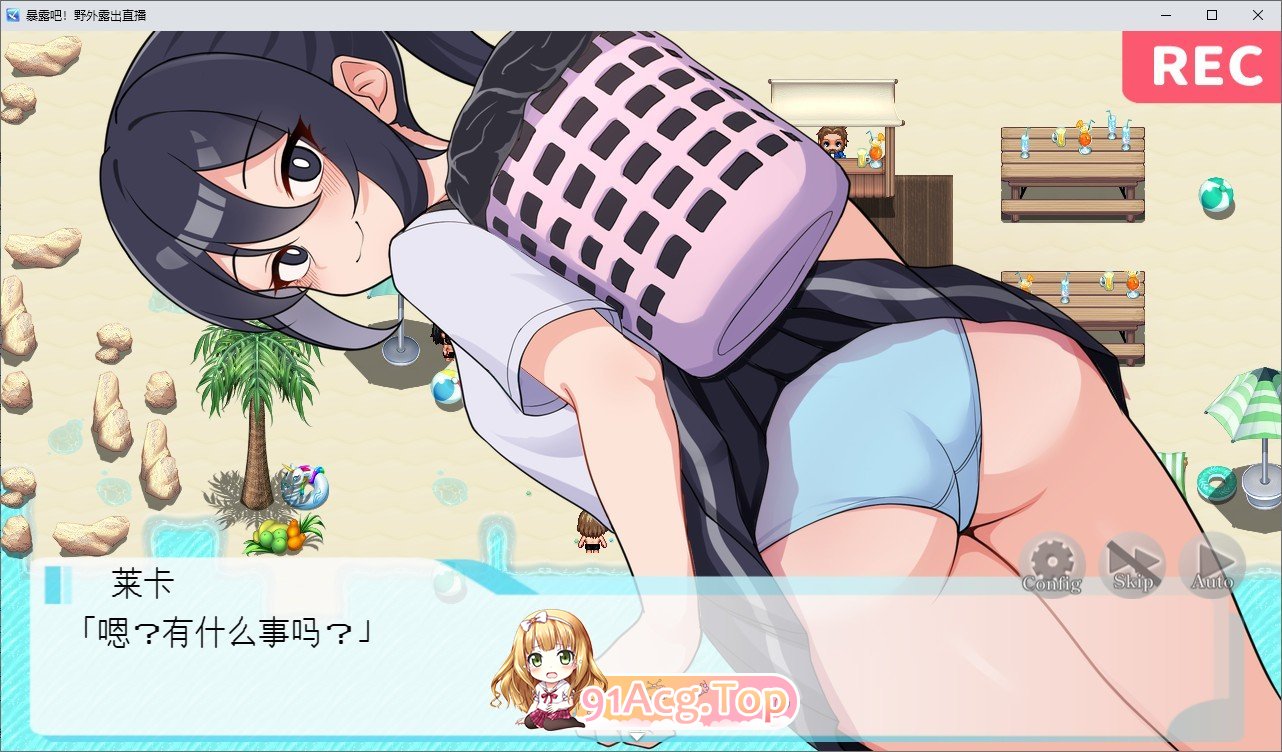 [热门RPG/汉化]暴露吧！野外露出直播 挂载AI汉化版+存档[新汉化][FM/1G/百度]-第4张-游戏-哥特动漫王国-ACG交流分享论坛