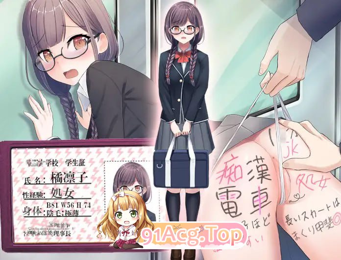 [RPG/汉化]为什么要对像我这样的人猥亵呢...～告诉你，地味又认真又没有魅力的女人才是猥亵的最佳目标哦～内嵌AI汉化版[FM/600M/百度]-第5张-游戏-哥特动漫王国-ACG交流分享论坛