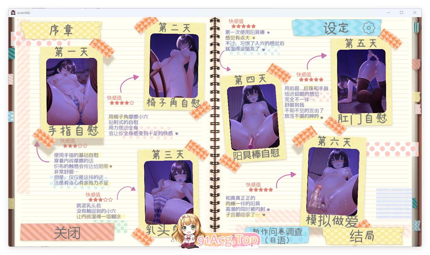 [SLG/管中]认真的优等生班长竟然悄悄记录自慰笔记... [PC+安卓][FM/1.3G/百度]-第2张-游戏-次元小屋-ACG交流分享论坛