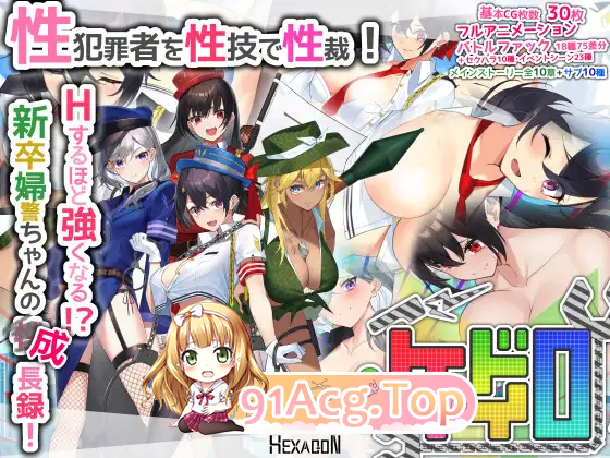 [RPG/汉化/全动态]女警H小岛：ケイドロ V1.06 挂载AI汉化版[H战斗][FM/4.5G/百度]-第1张-游戏-哥特动漫王国-ACG交流分享论坛